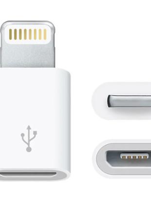 Перехідник адаптер micro USB - Lightning White