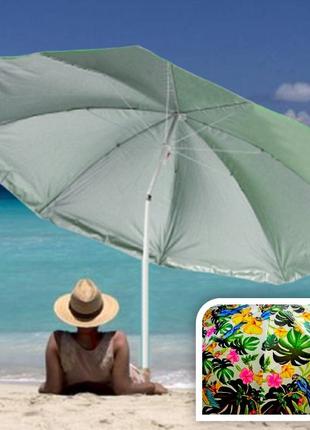 Парасолька пляжна Rainberg Parrot 170 см нейлон пляжный зонт
