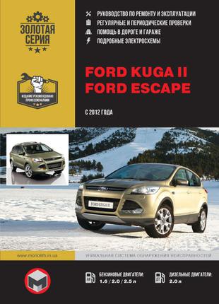 Ford Kuga 2 / Escape. Руководство по ремонту и эксплуатации Книга