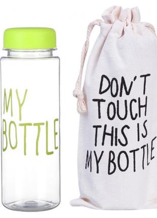 Бутылка для воды My bottle объем 500 мл + чехол Салатовый