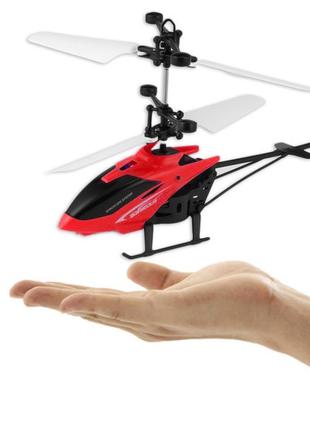Летающий вертолет Induction aircraft игрушка с сенсорным управ...