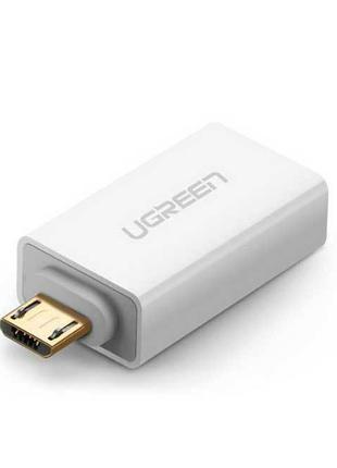 Адаптер Ugreen Micro USB OTG to USB 2.0 White (US195)
