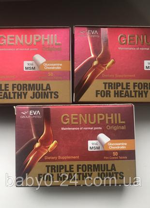 Genuphil Дженуфил 50 таблеток. Египет.