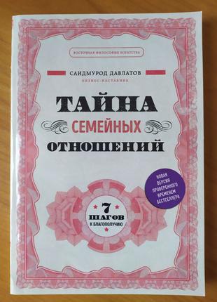 Саидмурод Давлатов. Таємниця сімейних відносин
