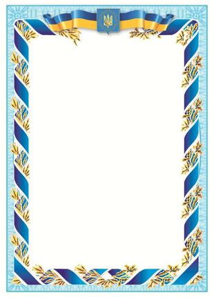 Вітальний лист А4 Тризуб, Синя стрічка з лавром