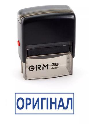 Штамп "ОРИГІНАЛ" (38*14 мм) GRM, Graff 4911