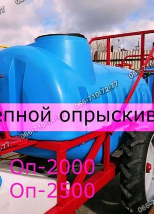 Прицепной польский опрыскиватель ОП-2000 ОП-2500 Polmark на МТ...