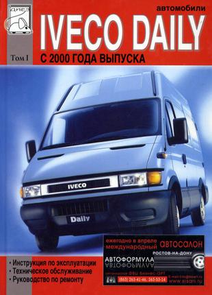 Iveco Daily (c 2000 г.). Руководство по ремонту. Том 1