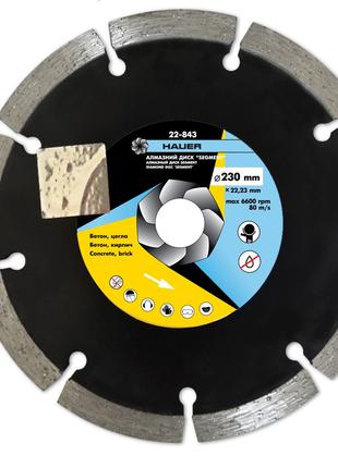 Алмазный диск Hauer SEGMENT по бетону 22.2 х 230 мм (22-843)