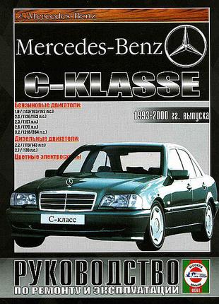 Mercedes-Benz C-Class W202. Руководство по ремонту. Книга.