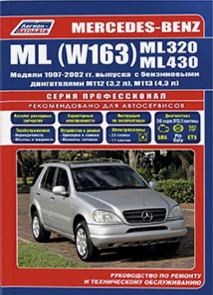 Mercedes МL-class W163. Руководство по ремонту и эксплуатации.