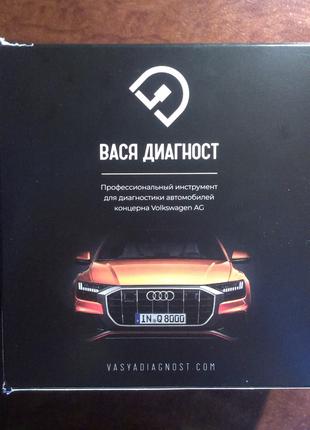 Вася Диагност PRO,19.6.0 оригинал(лицензия),обновляемый.Новый рел