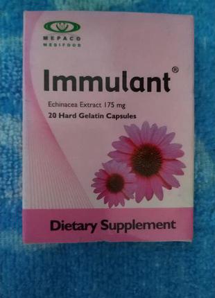 Immulant (иммулант) - для укрепления иммунитета 20 капс. Египет
