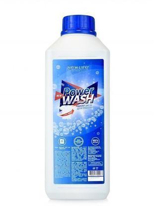 Жидкое средство для стирки белых вещей power wash 1л
