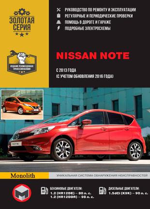Nissan Note. Руководство по ремонту и эксплуатации. Книга