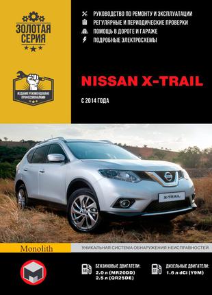 Nissan X-Trail. Руководство по ремонту и эксплуатации Книга