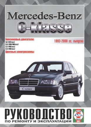 Книга: Mercedes-Benz C-Class W202. Руководство По Ремонту