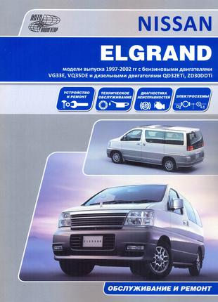 Nissan Elgrand. Руководство по ремонту и эксплуатации. Книга