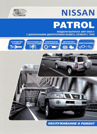 Nissan Patrol (Ниссан Патрол). Руководство по ремонту. Книга