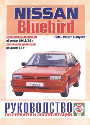 Nissan Bluebird. Руководство по ремонту и эксплуатации. Книга.