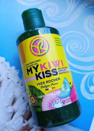 Парфюмированный гель для душа
my kiwi kiss 200 ml