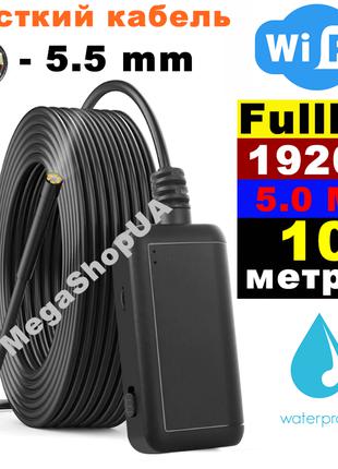 Wi-Fi эндоскоп мини камера жесткий кабель 10 метров 1920P / 5M...
