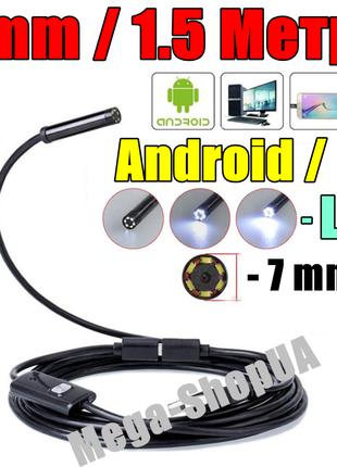 USB эндоскоп мини камера 1.5 метра/7мм автомобильный техническ...