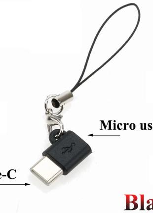 Брелок переходник адаптер Micro USB мама - Type-C папа Xovo Z4...