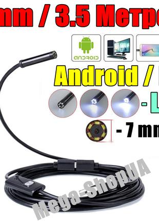USB эндоскоп мини камера 3.5 метров / 7мм автомобильный технич...