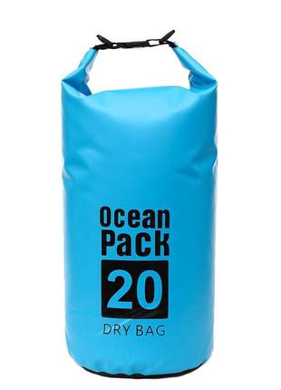 Гермомешок Ocean Pack 20L сверхпрочный материал (ПВХ) герметич...