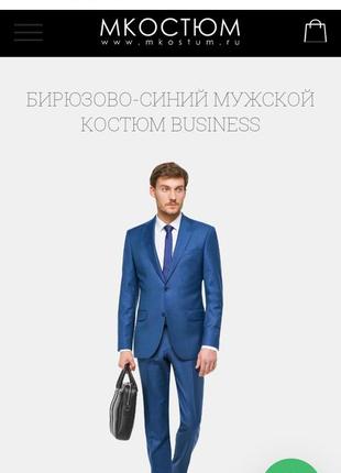 Брендовий костюм від vitale barberis canonico