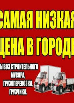 Услуги грузчиков,вывоз мусора,переезды,занос строй материалов