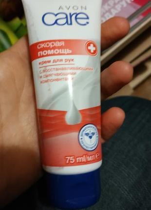 Крем для рук сос