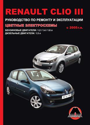 Renault Clio III. Руководство по ремонту и эксплуатации. Книга