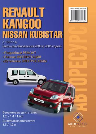 Renault Kangoo / Nissan Kubistar. Руководство по ремонту. Книга.