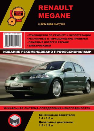 Ветровики рено меган 2