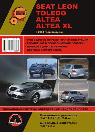 Seat Leon / Toledo / Altea / Altea XL. Руководство по ремонту.