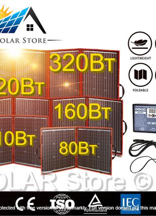 Мобильная переносная солнечная панель 80/100/160/200/300ВТ