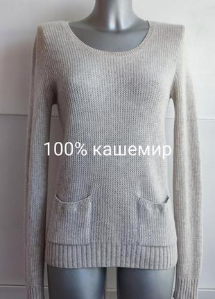 Кашемировый свитер  the white company цвета экрю