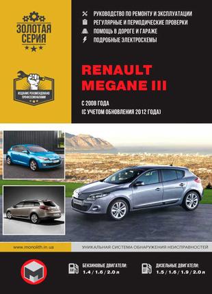 Книга: Renault Megane III (Рено Меган). Керівництво По Ремонту.