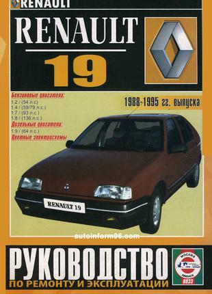 Книга: Renault 19 (Рено 19). Руководство по ремонту