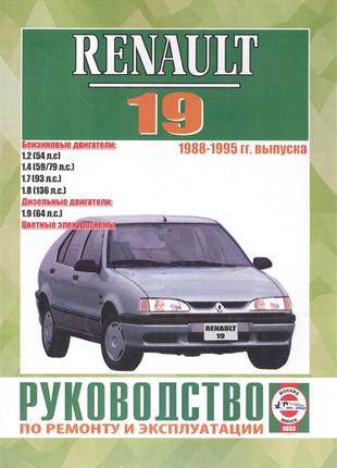 Книга: Renault 19 (Рено 19). Руководство По Ремонту.