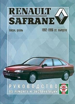 Renault Safrane. Руководство по ремонту и эксплуатации Книга