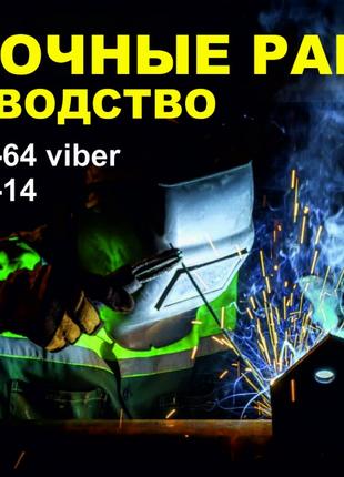 Сварочные работы цех по производству металлоконструкций