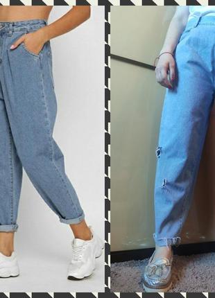 Крутые мом джинсы/mom jeans/ бананы с высокой посадкой на защипах