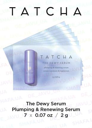 Омолаживающая сыворотка для лица tatcha the dewy serum 14g