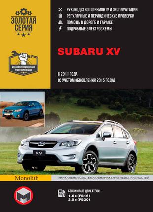 Subaru XV. Руководство по ремонту и эксплуатации. Книга.