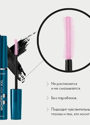 Туш для вій 5 в 1 the one wonder lash xxl