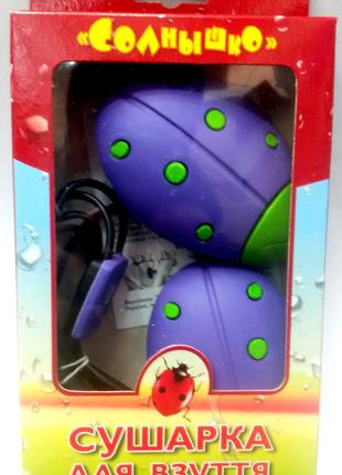 Детская сушилка обуви Солнышко синяя в подарочной коробке
