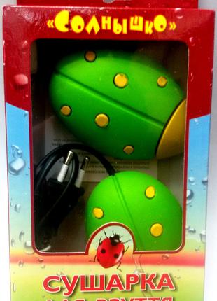 Детская сушилка обуви Солнышко зеленая в подарочной коробке